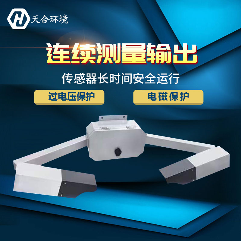能見(jiàn)度傳感器
