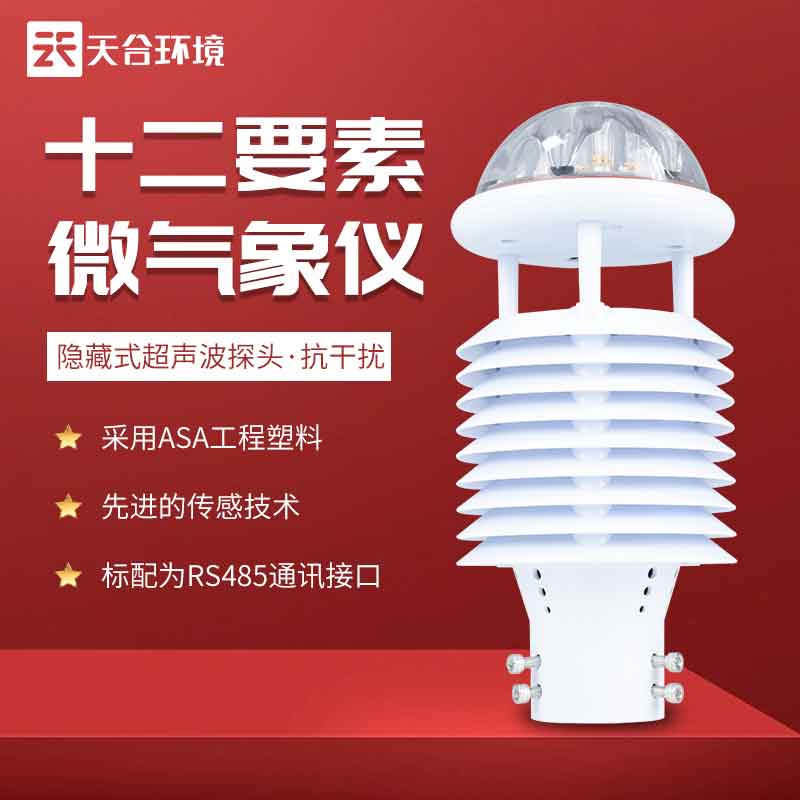 大氣污染環(huán)境監(jiān)測(cè)儀設(shè)備怎么樣