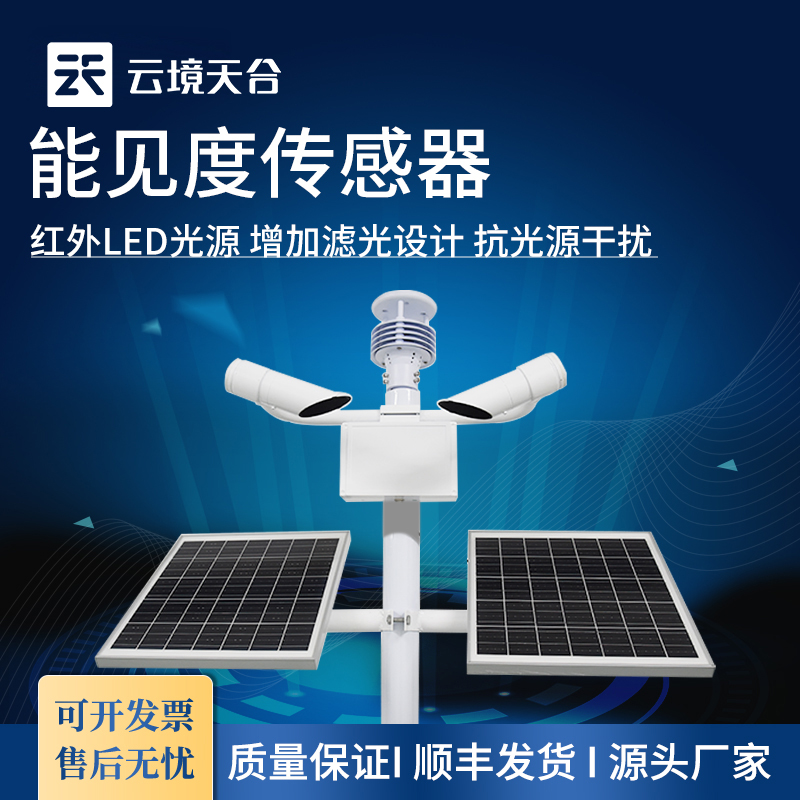 能見(jiàn)度檢測(cè)儀能應(yīng)用于什么地方？