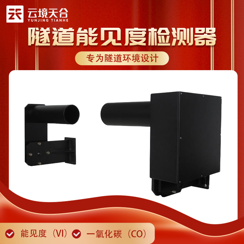 隧道風速風向檢測器要一對安裝嗎？
